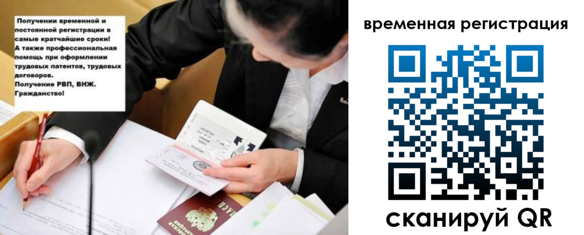 временная регистрация недорого в Кимовске
