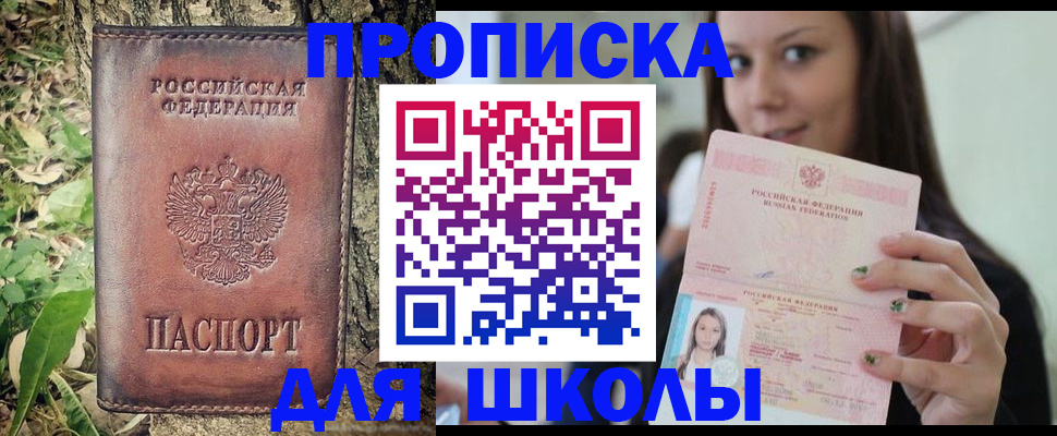 временная прописка в Кимовске