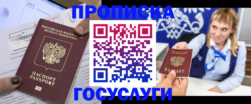 прописка ребенка в Кимовске