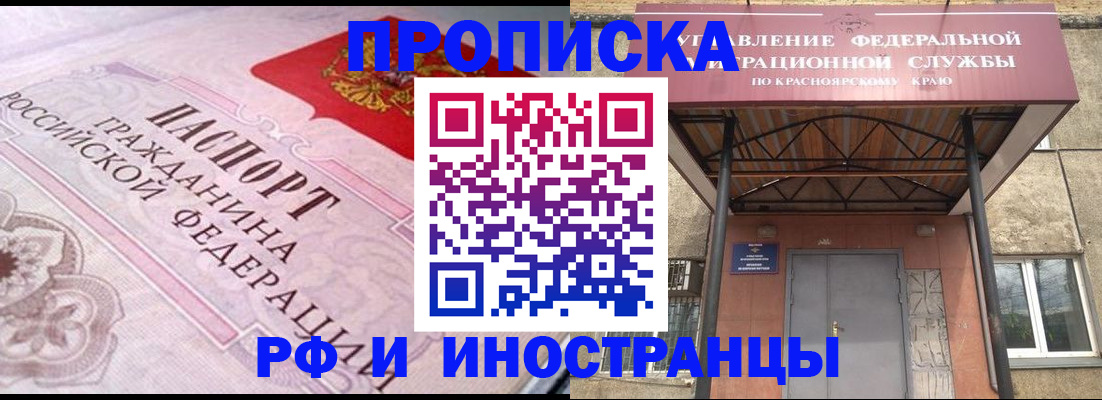 прописка паспорт в Кимовске
