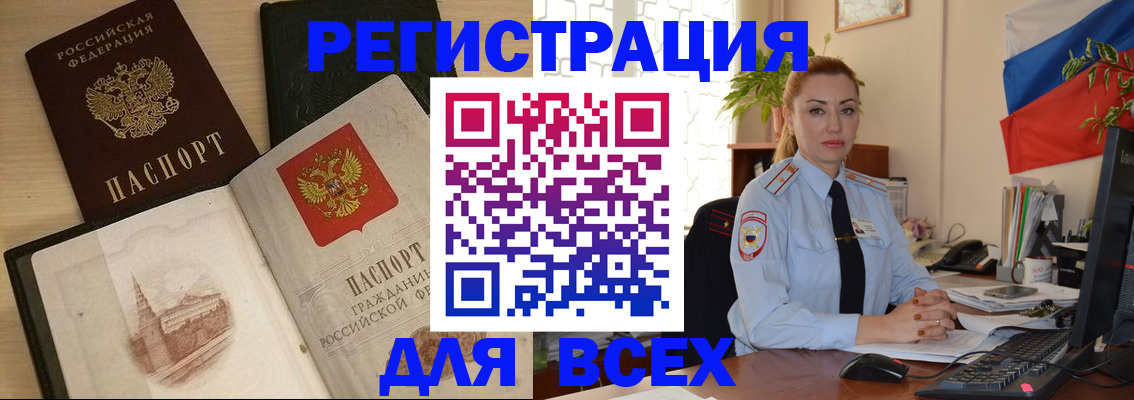 миграционный учет в Кимовске