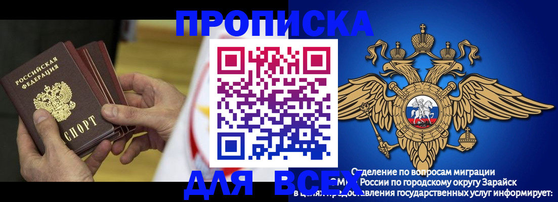 временная регистрация в квартире в Кимовске
