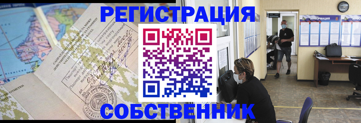 временная регистрация в Кимовске