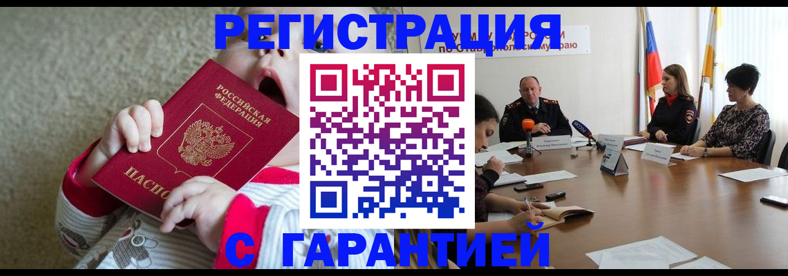 временная регистрация недорого в Кимовске